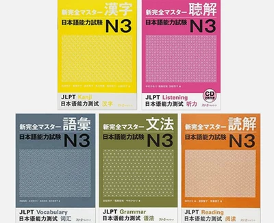 Shin Kanzen Master JLPT N3 Complete 5 Books Set Japanese Language w/ CD New - Image 1 of 4