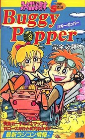 Buggy Popper Complete Strategy Guide Famicom Action Game