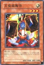 306-011(*) - Yugioh - Japanese - Sasuke Samurai #3 - N-Rare
