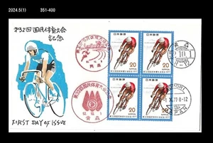 Sports,Bike,Cycling,Natl.Sports Festival,Japan 1977 FDC,Cover - Picture 1 of 1