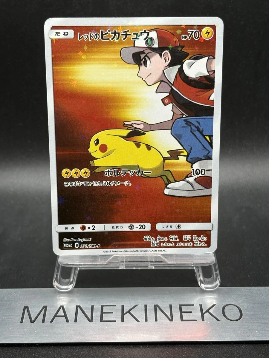 Red's Pikachu 270/SM-P Sm-P: Sun & Moon Promos for sale | eBay
