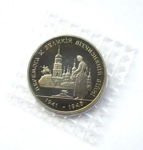 Ukraine 200000 Karbovantsiv 1995 50. Jahrestag des Friedens in Sammlermenge - Bild 1 von 2