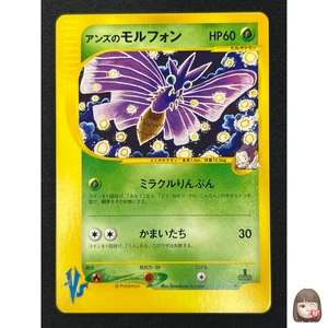 [NM] Janine's Venomoth Pokemon Card Japanese 063/141 1st Edition VS 2001 HC32 - Picture 1 of 17