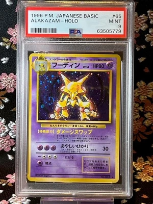 [Swirl PSA 9] Alakazam Base Set 063 Old Back Holo Japanese Pokemon Card - Image 1 of 4