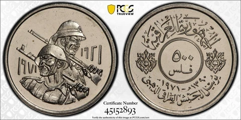 🔥IRAQ 500 FIL UNC COIN 1971 AH1390 YEAR KM#132 50th ARMY PCGS MS66 TOP POP 🥇 Cover