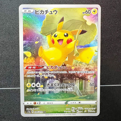 Pokemon Card Pikachu AR 205/172 S12a Crown Zenith VSTAR Universe