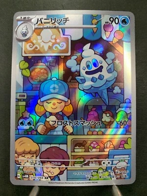 Pokemon Card Future Flash sv4M 070/066  AR Japanese - Image 1 of 4