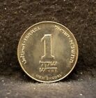 5751-1991 (התשנ״א) Israel new sheqel, Jerusalem Mint, UNC from mint set, KM-160