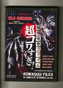 KOWASUGI FILES (2012-15) Koji Shiraishi (826 min) 10 Complete epsd w/English sub - Imagen 1 de 2