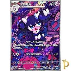 Gothorita AR 122/086 sv11w White Flare Pokemon Card Japanese-NM - Picture 1 of 1