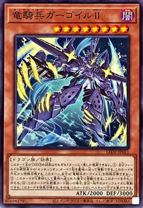 YuGiOh LEDE-JP021 Centur-Ion Gargoyle II - Picture 1 of 2