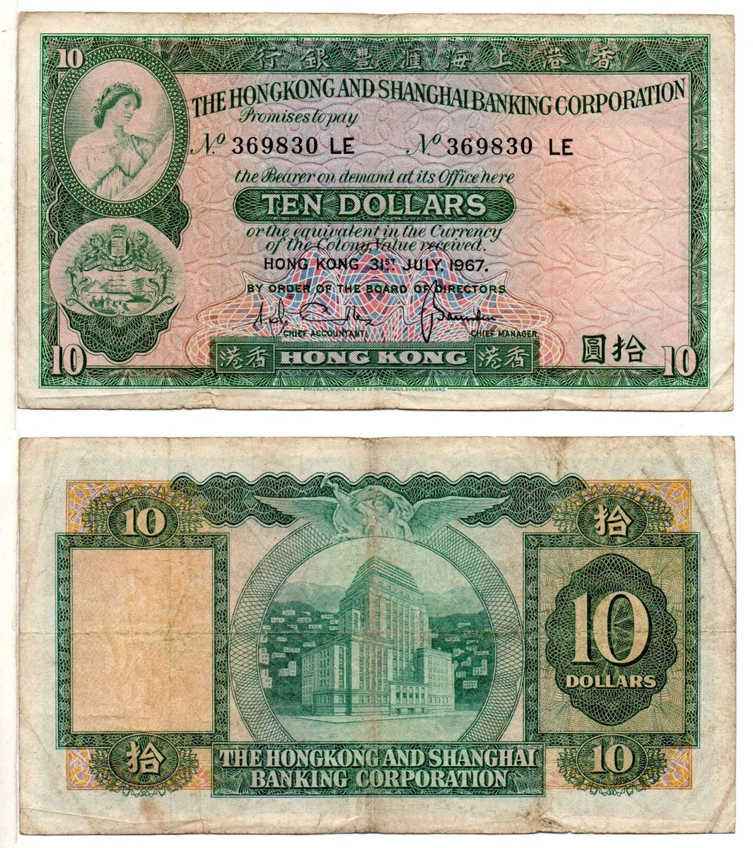 1967 香港纸币| eBay