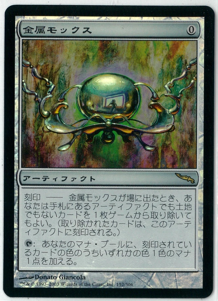 FOIL MTG Chrome Mox Mirrodin MRD Japanese VHTF NM - Image 1 of 1