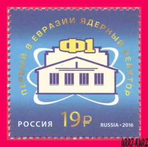 RUSSIA 2016 First Eurasian Nuclear Reactor F-1 1v Sc7794 Mi2395 MNH - Picture 1 of 1