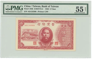 CHINA / TAIWAN 1946 5 YUAN, P-1936, S/M#T72-2, PMG ABOUT UNC 55 NET - Picture 1 of 2