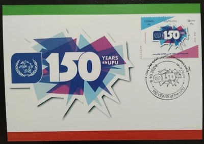 Middle East 150 Years Of The UPU Post Card 2024-ZZIAA - Image 1 of 3