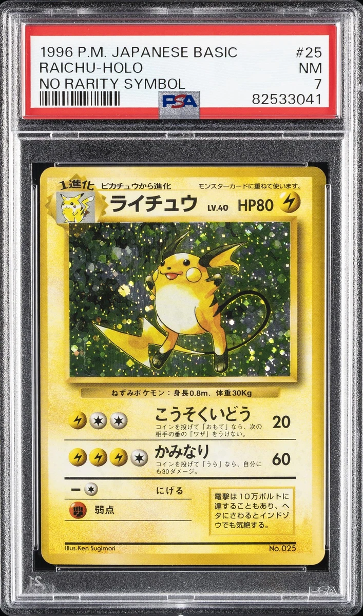 Raichu Pokémon TCG Professional Sports Authenticator (PSA