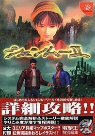 Shenmue II Fastest Strategy Guide Dreamcast