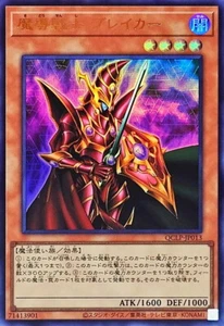 YuGiOh QCLP-JP013 Breaker the Magical Warrior  Ultra - Picture 1 of 2