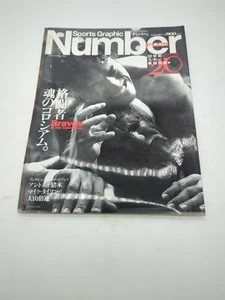 Sports Graphic Number Magazine 20 Year January 2000 Special Issue Pro Wrestling - Picture 1 of 6