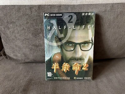 Half-Life 2 - Chinese DVD Box Edition PC NEW & SEALED - Image 1 of 4
