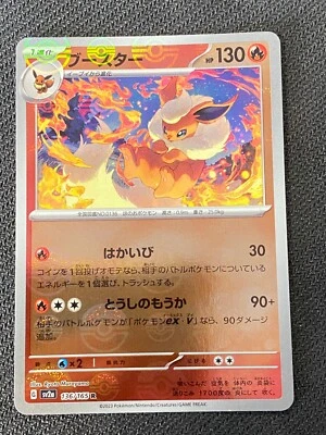 JAPANESE POKEMON FLAREON 136/165 REVERSE POKEBALL SV2A 151 PYROLI - MINT - Photo 1/3