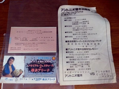 Japan Pro Wrestling Ticket Stubs & Match Card - 1990 NJPW Event Used pp3 - Imagen 1 de 4