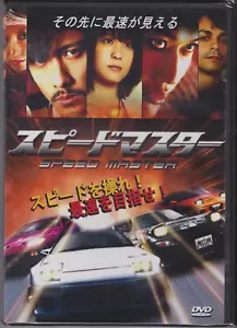 Speed Master Japanese Movie w/English Subtitles | OOP | All Region NTSC Drifting - Foto 1 di 2