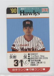 1990 Takara Fukuoka Daiei Hawks Tamotsu Nagai #31