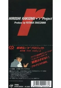Anime Single Cd Kamasaki Hiroshi R Project / Don'T Let It Get In The Way - Picture 1 of 1