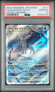 Pokemon Glaceon VSTAR 217/172 PSA 10 JPN SWSH VSTAR Universe SAR - Picture 1 of 5
