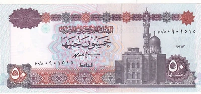 EGYPT 50 EGP pounds 1993 P-60b SIG/HASSAN #19 REPLACEMENT 100  RARE TST2 UNC */* - Image 1 of 3