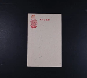 Ryukyu Islands Scott # UX2 VF Unused BOB Japan Stamps (PVM2 w/V52 JPC5) - Picture 1 of 2