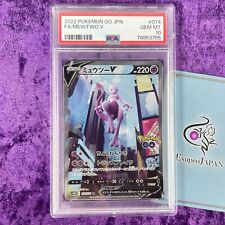 PSA 10 2022 MEWTWO V 273/S-P POKEMON GO SPECIAL SET JAPANESE S PROMO GEM  MINT