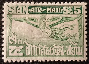 DUZIK S: Thailand 1925 "Air" SG239 5s. green M/M Single Stamp (Nos2857)** - Picture 1 of 1