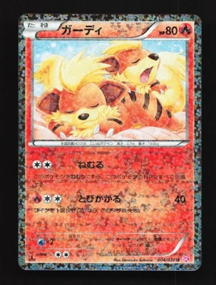 Growlithe 004/020 HP Shiny Collection Japanese Pokemon Card TCG - Image 1 of 4