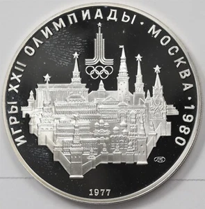 Roughly Crown Size Russia USSR 1977 10 Roubles Silver Proof XXII Olympics 2373 c - Picture 1 of 2