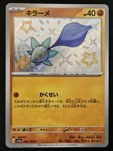 Japanese Glimmet 286/190 sv4a Shiny Treasure ex Shiny Holo Pokémon TCG 2023 NM - Picture 1 of 2