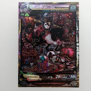 "Lord of BERMILION LOV ""Alecto (Furias)" Holo 004 SR 2013 TCG CCG Japón Envío directo - Imagen 1 de 10