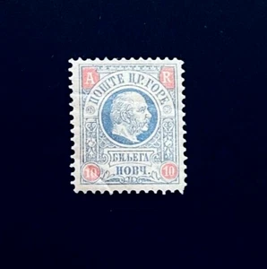 MONTENEGRO Stamp - 1895 Acknowledgment of Receipt Sn H1 Mint Unused  r47 - Picture 1 of 2