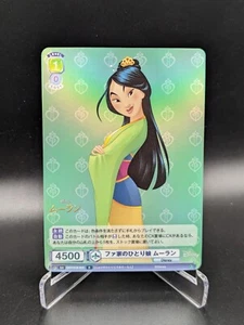 Mulan DSY/01B-033 R Disney Weiss Schwarz Blau Japanese Holo NM Card - Picture 1 of 1