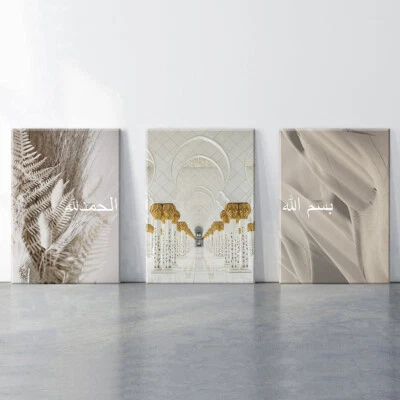 Neutral Beige Islamic Wall Art Prints Botanical Reeds Poster Arabic Calligraphy - Image 1 of 4