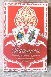 Rarissimo mazzo di carte da gioco russe Patiences 52, 1997 - Foto 1 di 12