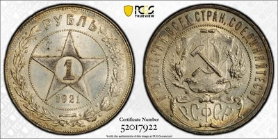 Rublo de plata Rusia 1921 graduación profesional detalle U limpio Foto 1 de 4