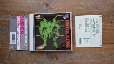 LIKE NEW ✹ Browning ✹ PC ENGINE / TURBO GRAFX 16 Game ✹ Japan - Image 1 of 4