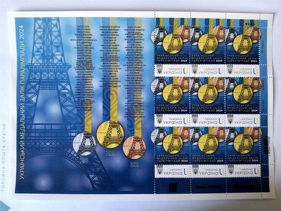 Ukraine 2024 MNH Sheet  medalists Sport Paralympic games Paris - Image 1 of 1