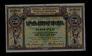 ARMENIEN ( 1 ) BANKNOTE 250 RUBEL 1919(1920) P32 BANKFRISCH - Bild 1 von 2