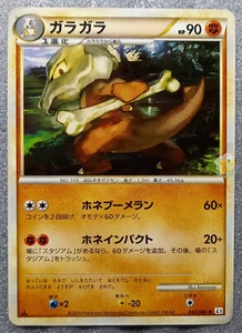 Pokemon 2010 Clash at the Summit L3 - 1st Ed Marowak 047/080 Card - NM Condition - Picture 1 of 2