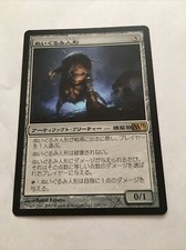 Stuffy Doll NM Japanese MTG 2013 M13 Magic. Brand New. Quick Ship.