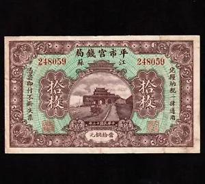 China 10 Coppers 1924 P-S2589 * VF + * Rare * - Picture 1 of 8